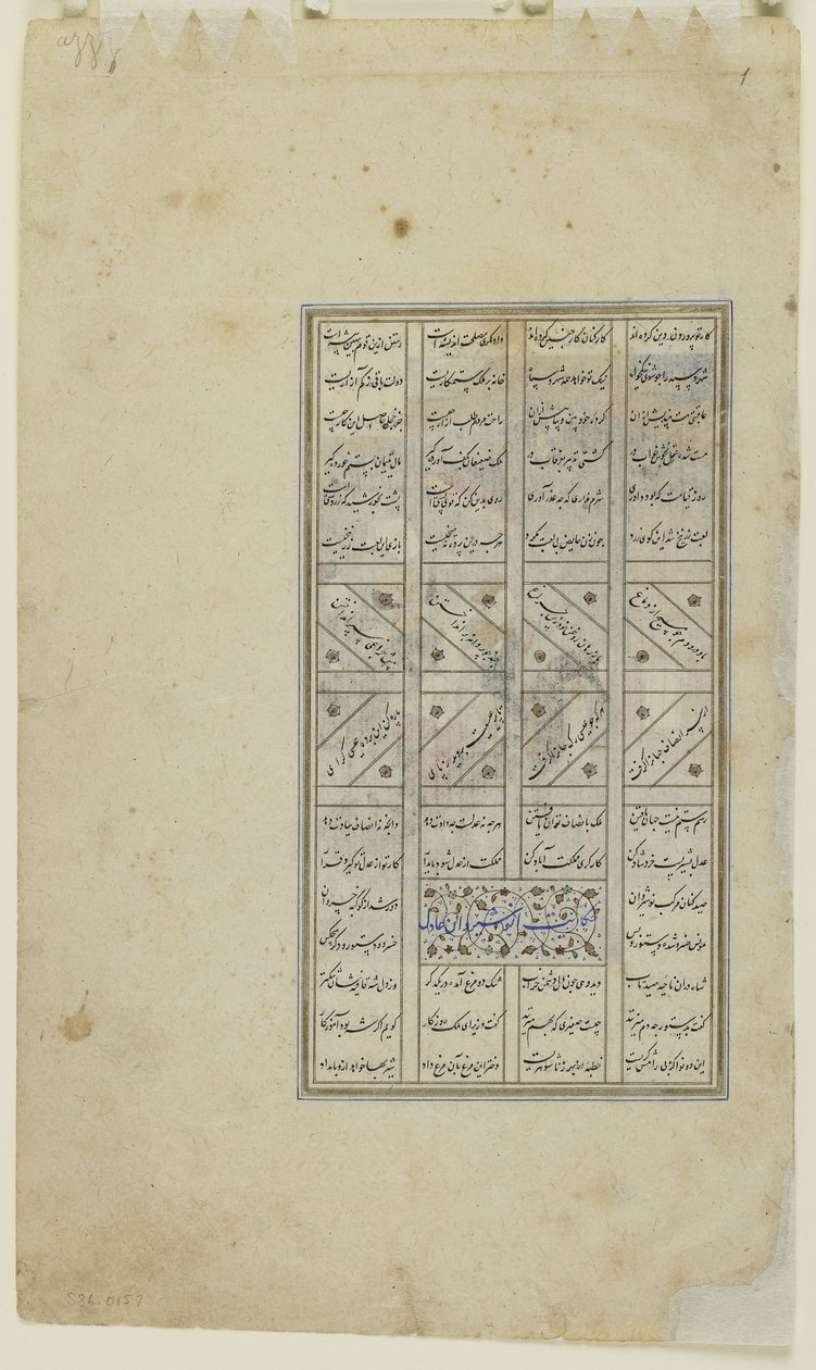 Nushirwan hallgatja a baglyokat, 1505 körül alkotó: Persian School
