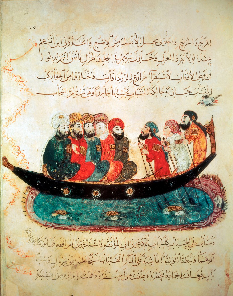 Perzsa hajó, utazókat szállító és evezősök által vezetett, az Eufrátesz folyón, 1240 körül (guache pergamen) alkotó: Persian School