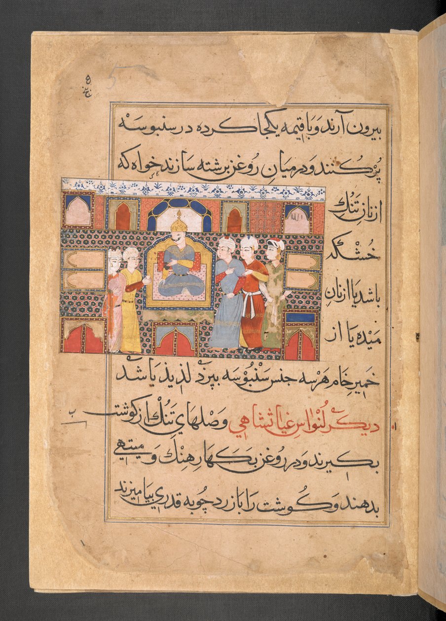 Ghiyas al-Din szultán trónján ült, szolgák kíséretében alkotó: Persian School