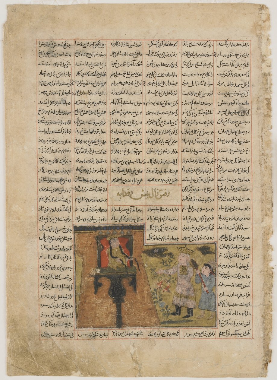 Zal és Rudaba találkozása Firdawsi (megh. 1020) Shahnamából (Királyok Könyvéből) (átlátszatlan akvarell, tus, arany és ezüst papíron) alkotó: Persian School