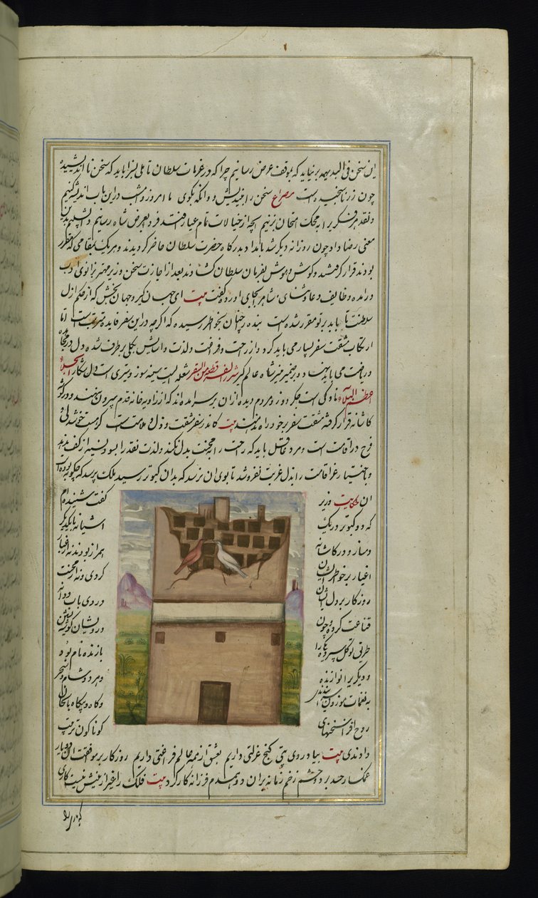 Két galamb, Bāzandah és Navāzandah a Lights of Canopusból alkotó: Persian School