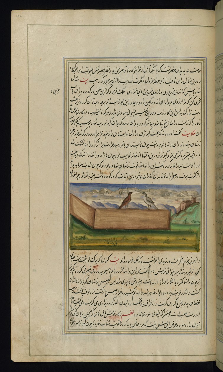 Két galamb és egy adag gabona a Lights of Canopustól alkotó: Persian School