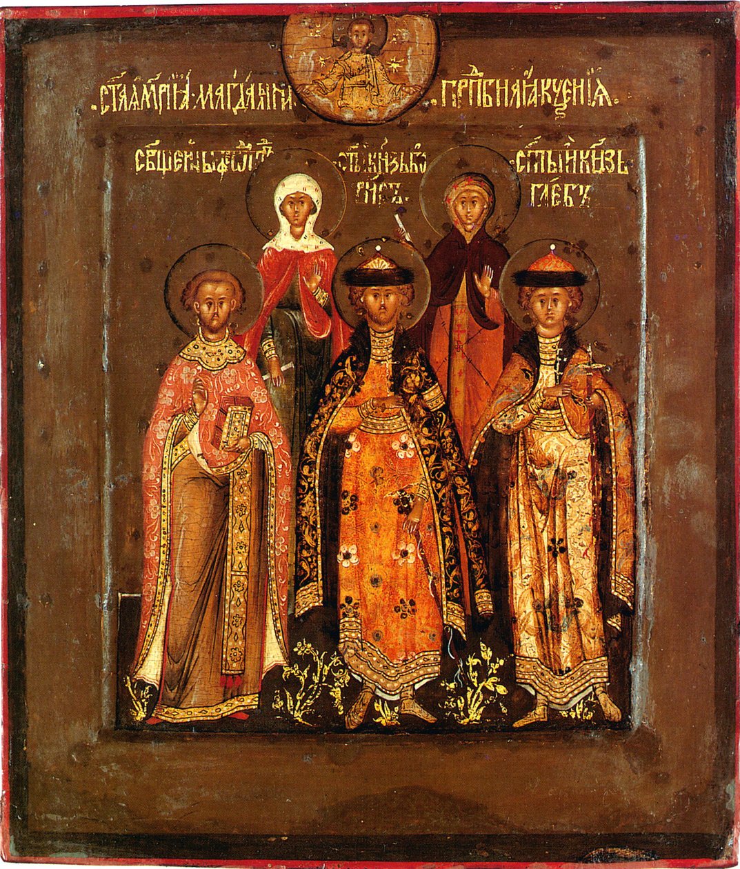Borisz Godunov cár családi ikonja, 1598-1605 alkotó: Prokopy Ivanovich Chirin