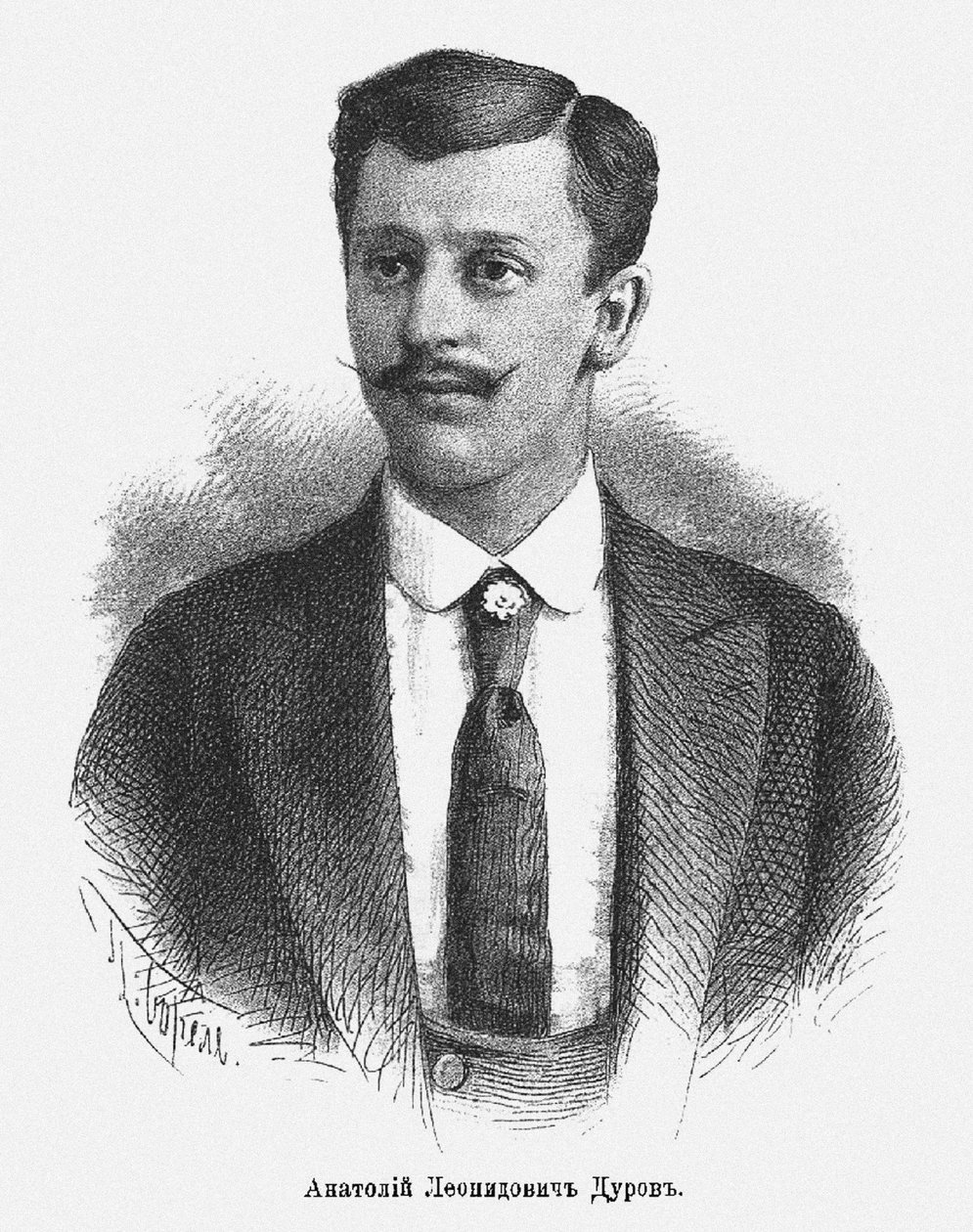Anatolij Leonidovics Durov 1864-1916, p. 1900 alkotó: Pyotr Fyodorovich Borel