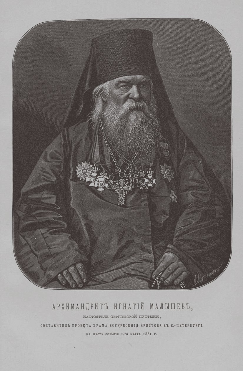 Ignác Malysev archimandrita, a tengerparti Szent Sergius kolostor elöljárója alkotó: Pyotr Fyodorovich Borel