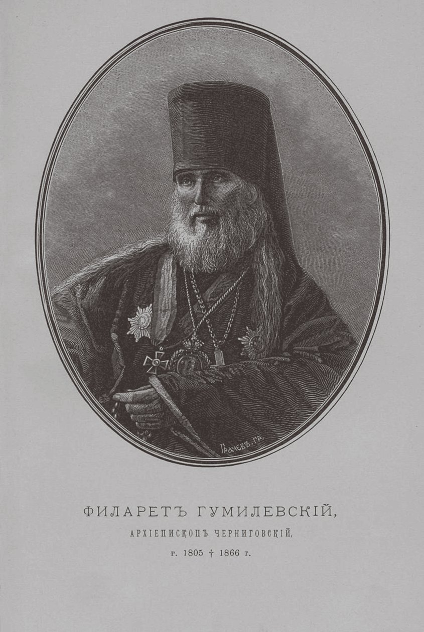 Philaret Gumilevsky, Csernyigov érseke alkotó: Pyotr Fyodorovich Borel