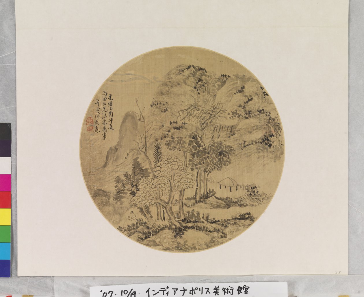 Tájkép alkotó: Qiaosen Chen
