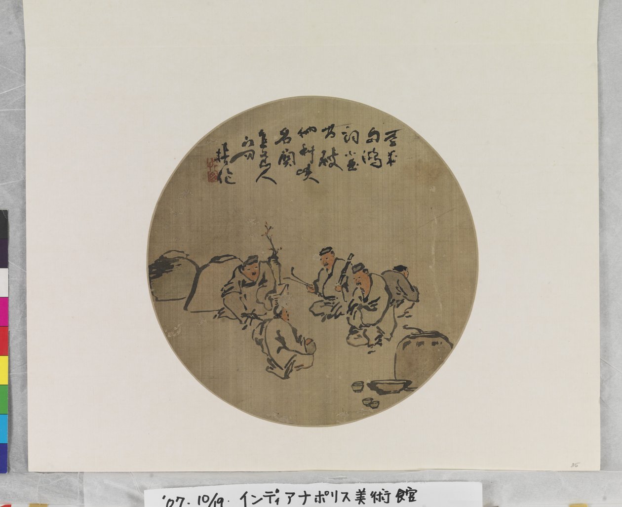 Négy borivó, dátum ismeretlen (tinta és színek selyemre vagy papírra. legyezőfestmény.) alkotó: Qing Dynasty Chinese School