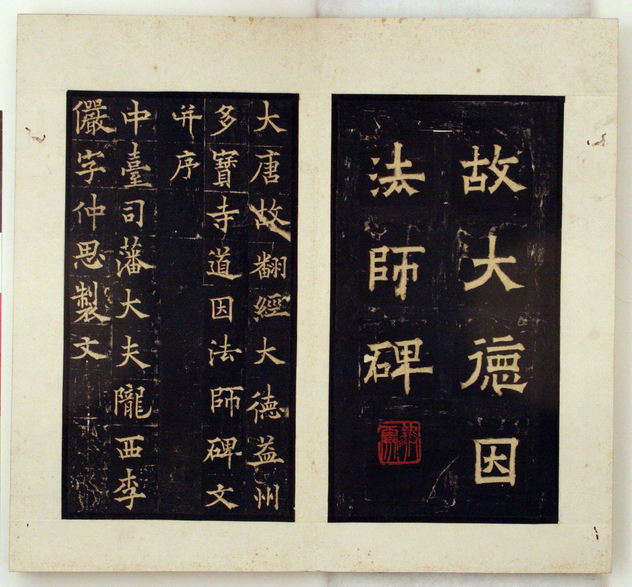 Daoyin buddhista mester emléksztéléje (tinta dörzsölés) alkotó: Qiu Ying