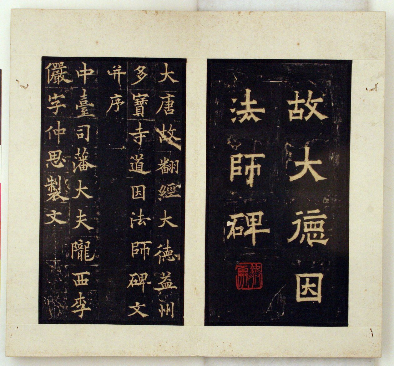 Daoyin buddhista mester emléktáblája (tintarajzok) alkotó: Qiu Ying