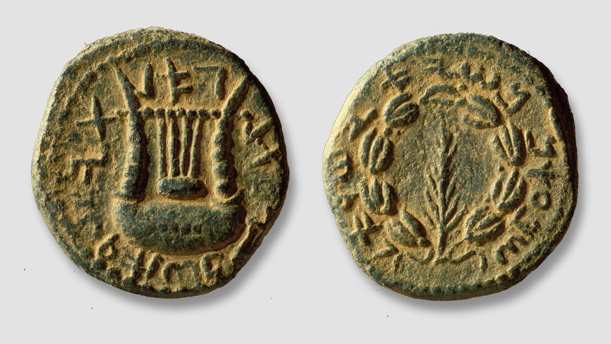 Érmék a Bar-Kokhba rómaiak elleni felkelés emlékére, 132-133 (bronz) alkotó: Roman