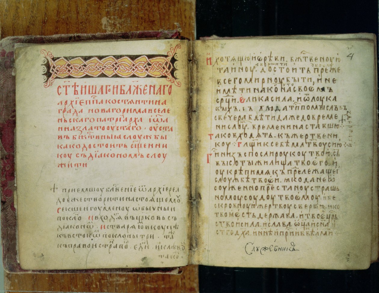 Radonezhi Szent Sergius evangéliumi fóliói (tinta papíron) alkotó: Russian School