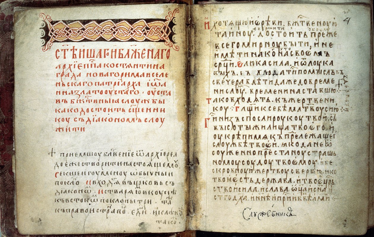 Radonezhi Szent Sergius evangéliumi könyvének dupla oldala, 14. század alkotó: Russian Master