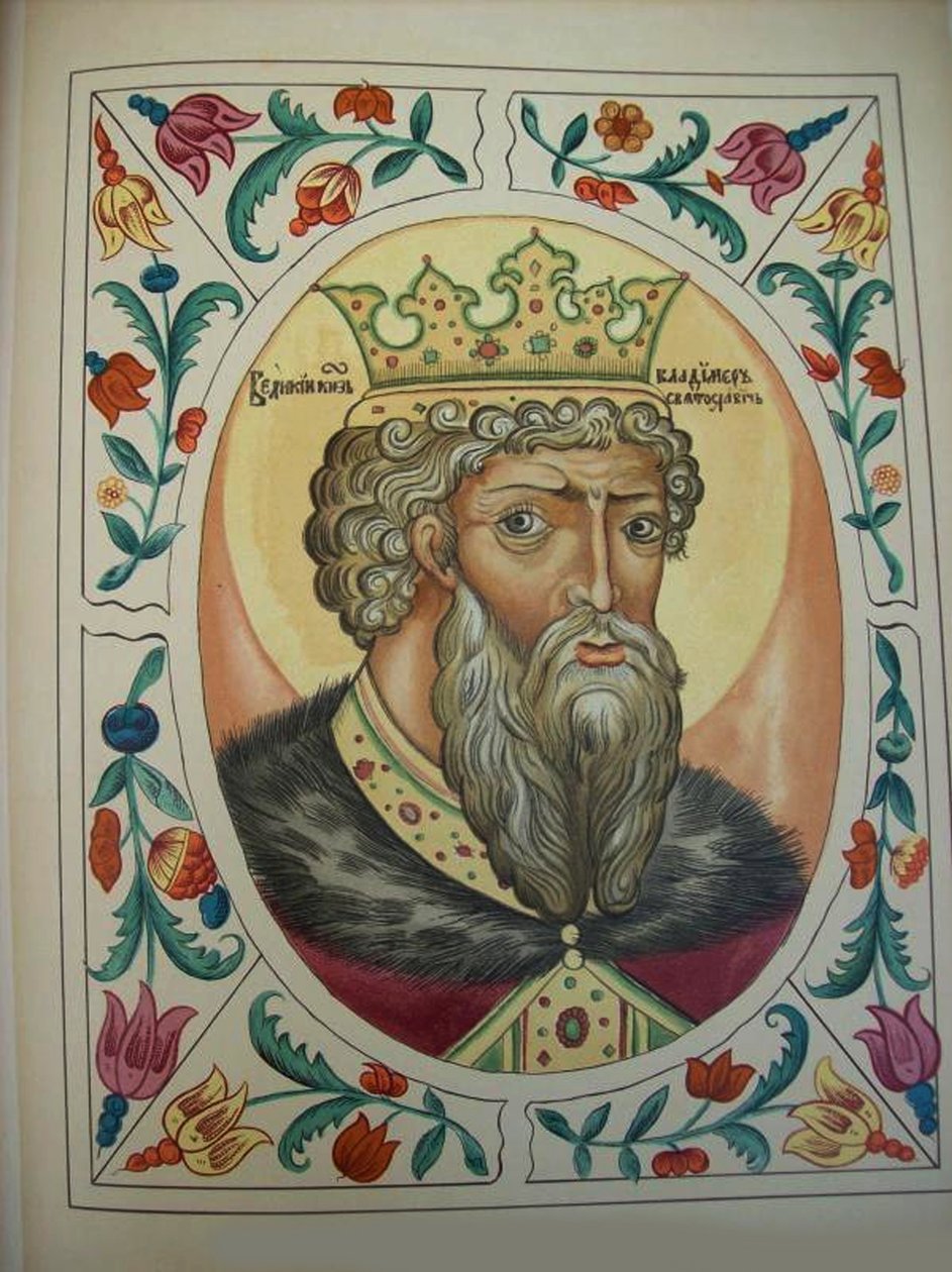 Vlagyimir Szvjatoszlavics nagyherceg A cár címzetes cári címkönyvéből, 1672 alkotó: Russian Master