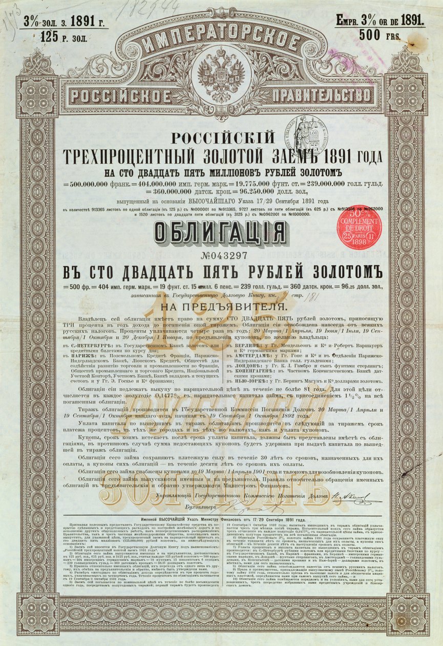 Az orosz birodalmi kormány kötvényigazolása 3%-os aranykölcsönhöz, 1891 alkotó: Russian School