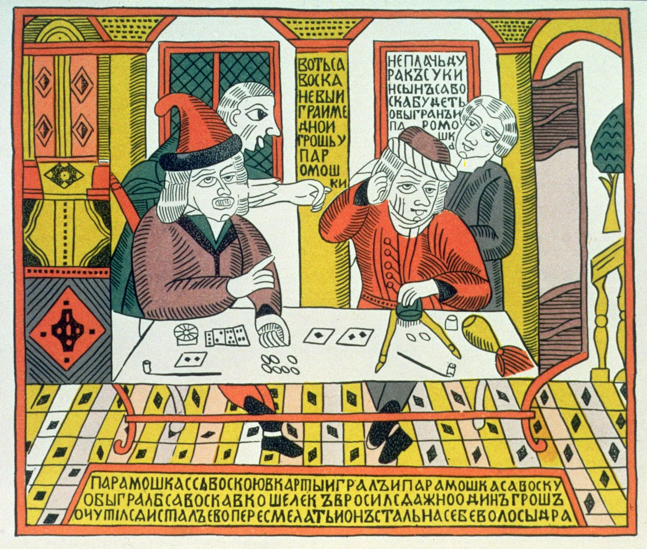Paramoshka és Savoska (fametszet) alkotó: Russian School