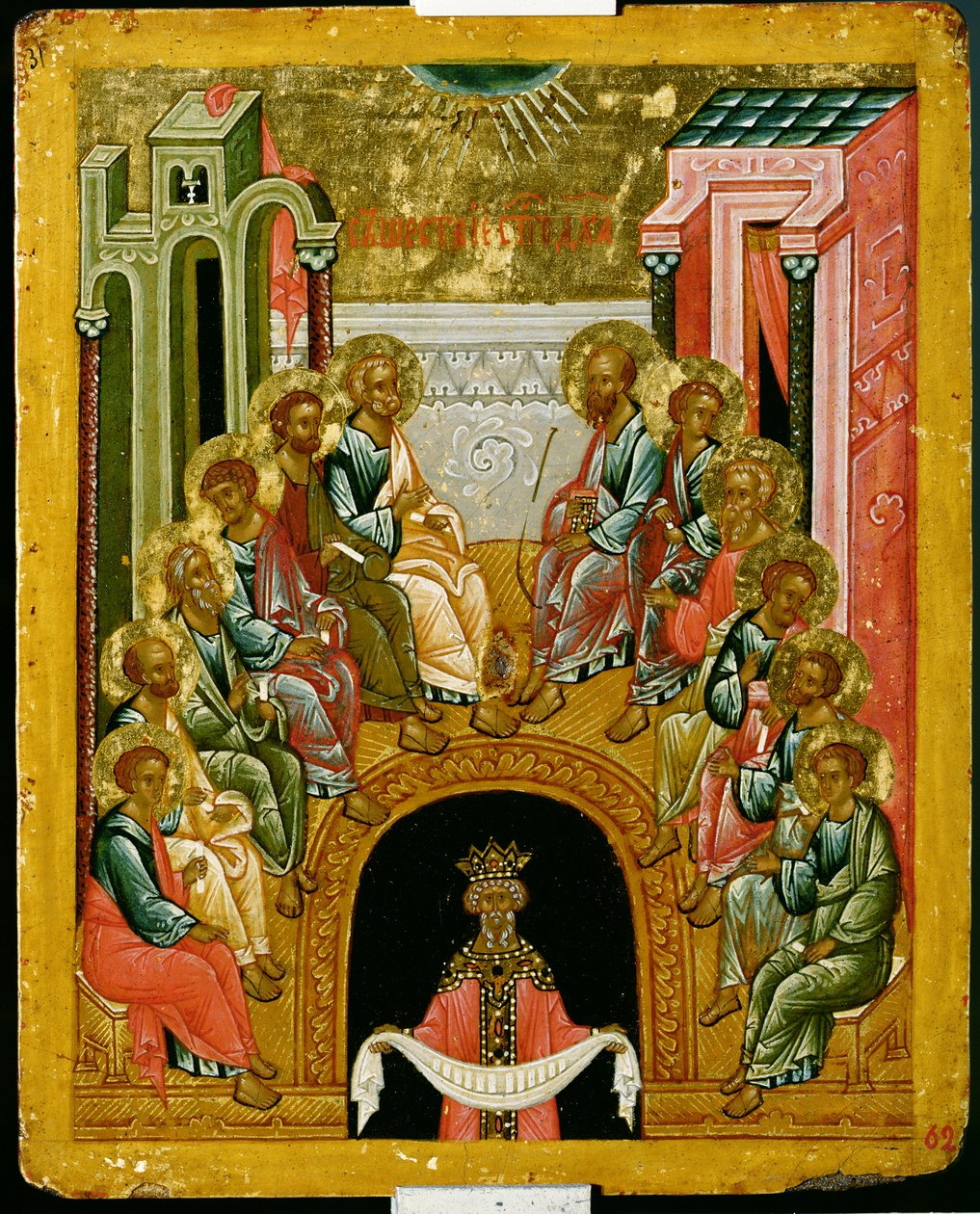 A Szentlélek leszállása, orosz ikon a Szent Zsófia-székesegyházból, Novgorodi Iskola, 15. század (tempera vásznon) alkotó: Russian School