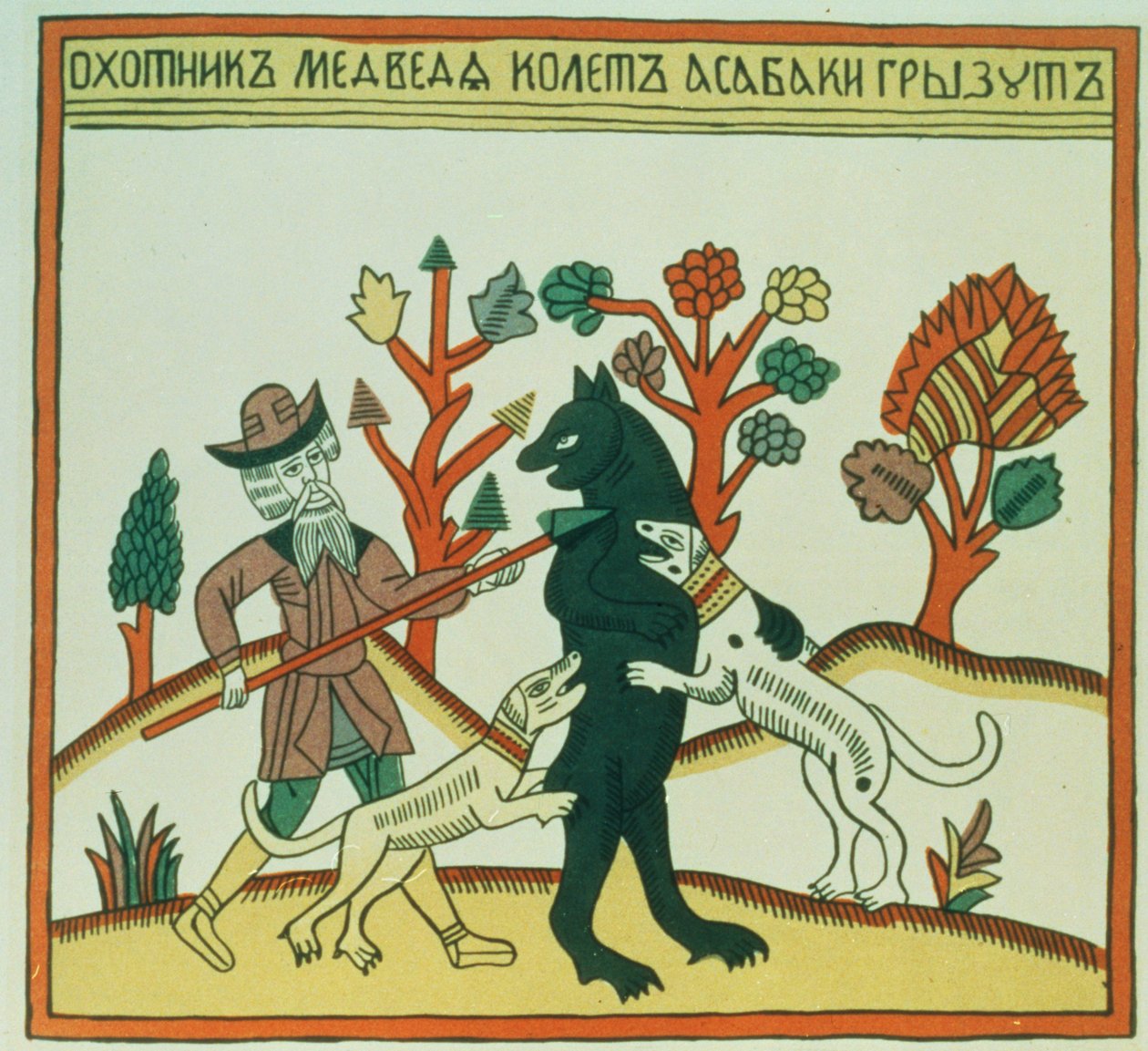 A vadász és a vadkan, orosz, 18. század vége (fametszet) alkotó: Russian School