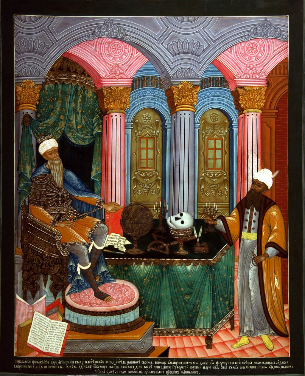 II. Ptolemaiosz, Philadelphus, Egyiptom királya, 18. század eleje. alkotó: Russian icon.
