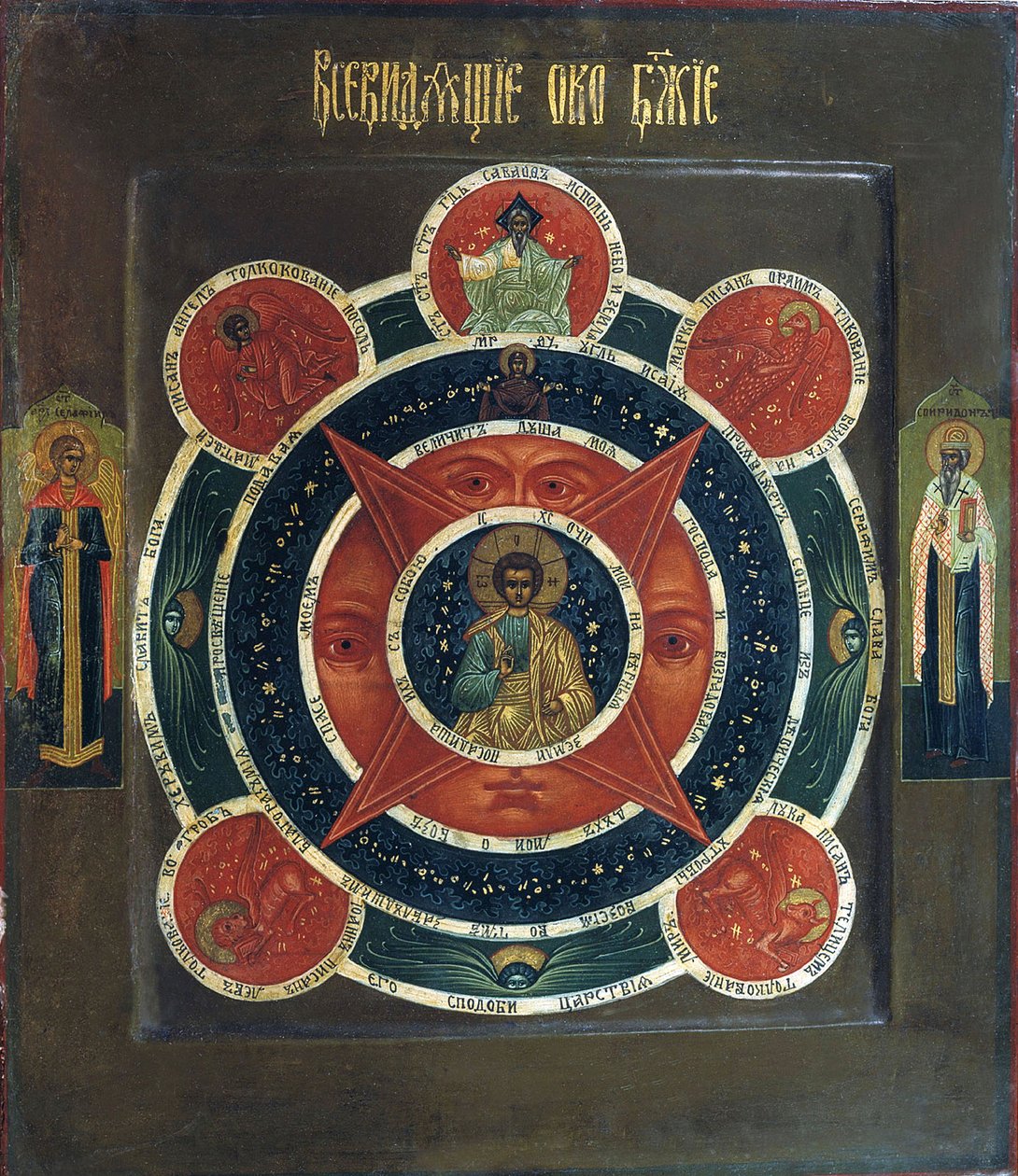 Isten mindent látó szeme, 19. század eleje. alkotó: Russian icon.
