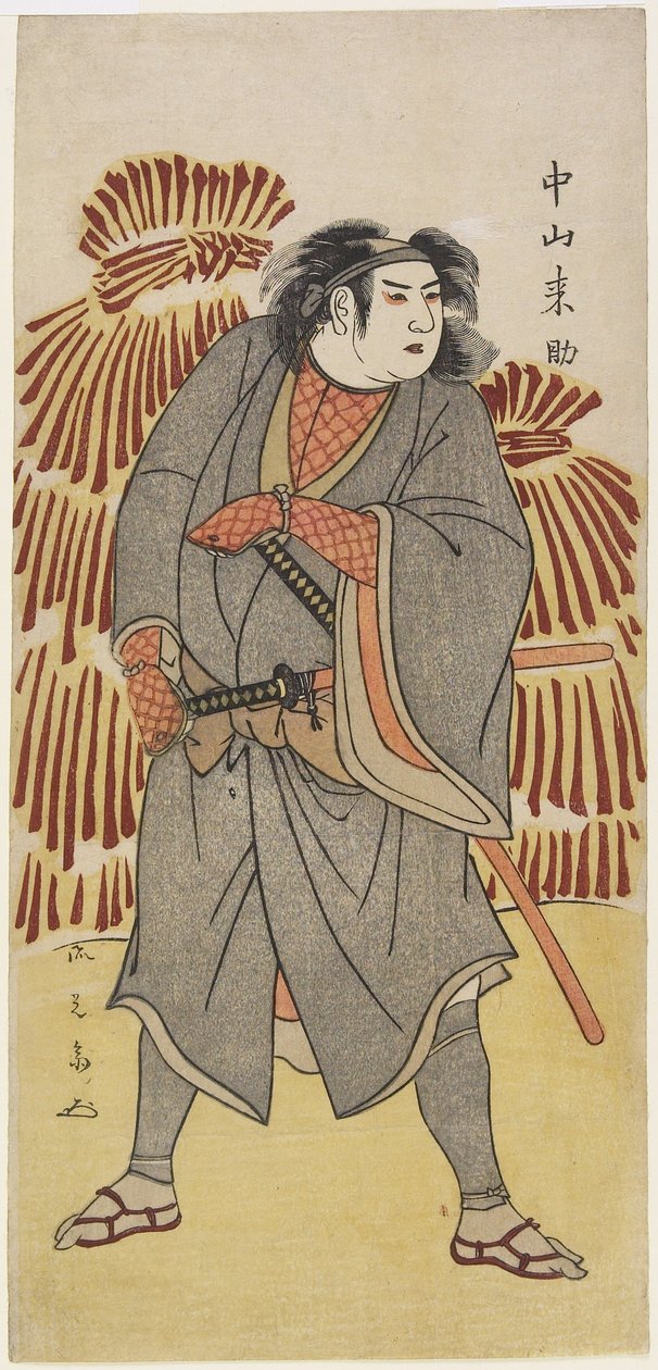 Nakayama Riceke Ii Askara Hashi Saku j alkotó: Ryk sai Jokei