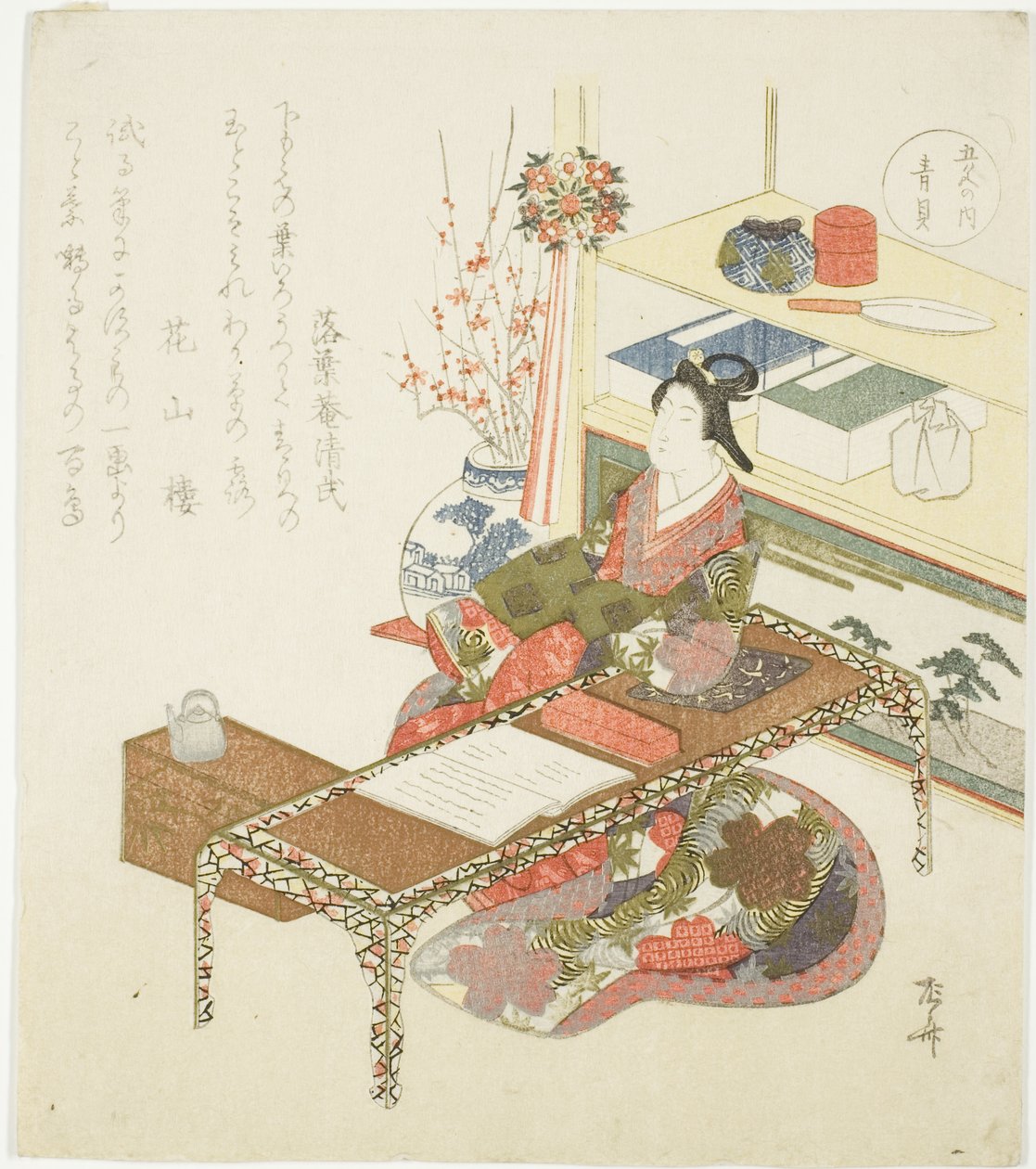 Blue Shell (Aogai), a "Five Colors (Goshiki no uchi)" sorozatból alkotó: Ryuryukyo Shinsai
