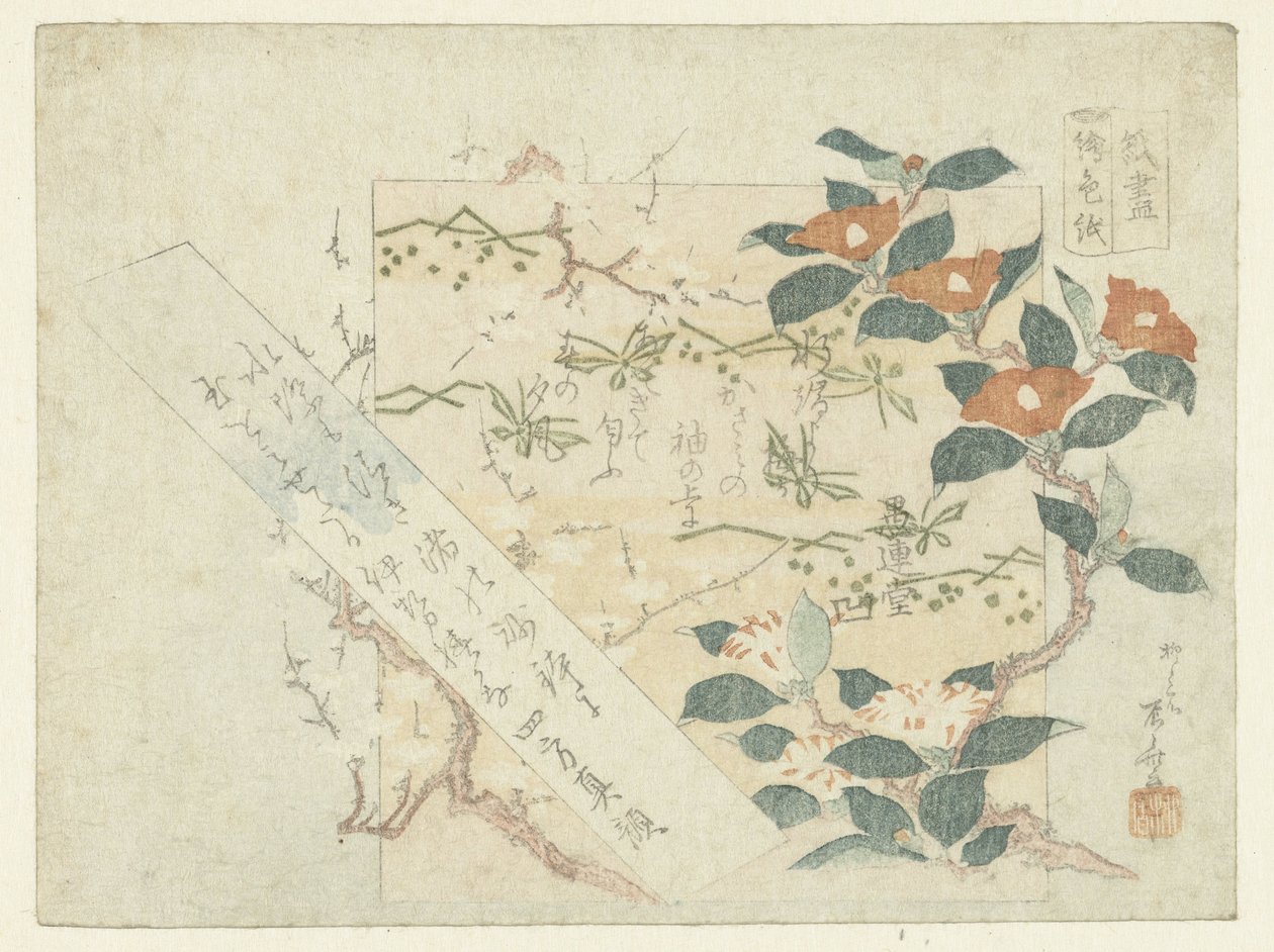 Verslapok alkotó: Ryuryukyo Shinsai