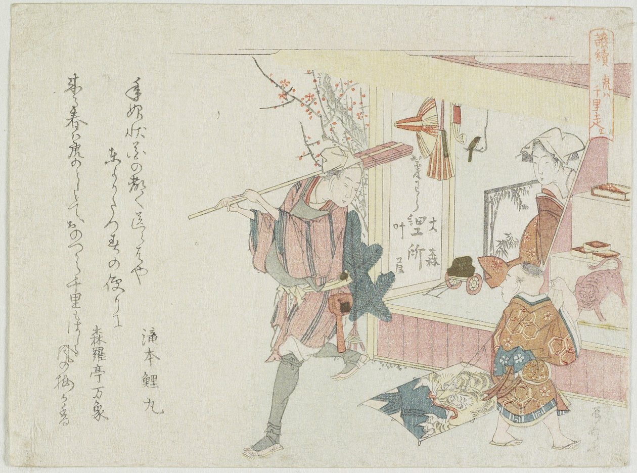 A tigrisek messzire mehetnek, c. 1806 alkotó: Ryuryukyo Shinsai