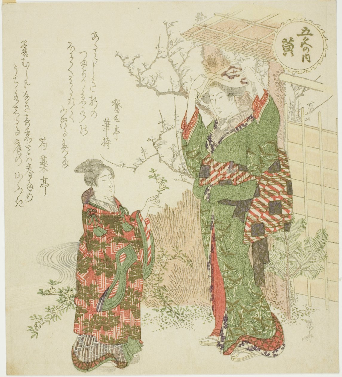 Sárga (Ki), az "Öt szín (Goshiki no uchi)" sorozatból alkotó: Ryuryukyo Shinsai