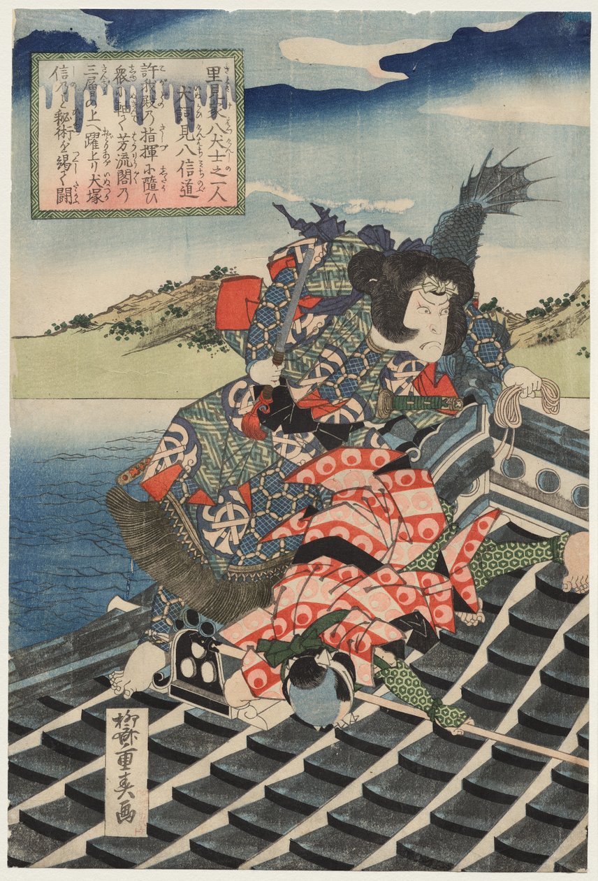 Arashi Rikan II mint Inukai Kenpachi Michinobu és Nakamura Utaemon III mint Inukai Kenpachi Michinobu (A Satomi klán nyolc hőse című sorozatból) alkotó: Ryusai Shigeharu