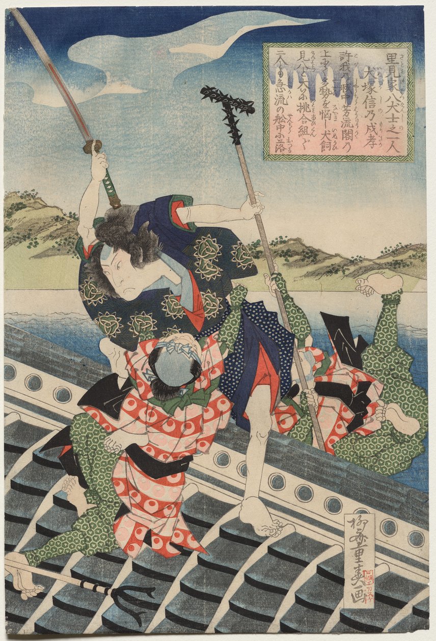 Arashi Rikan II mint Inukai Kenpachi Michinobu és Nakamura Utaemon III mint Inukai Kenpachi Michinobu (A Satomi klán nyolc hőse című sorozatból) alkotó: Ryusai Shigeharu