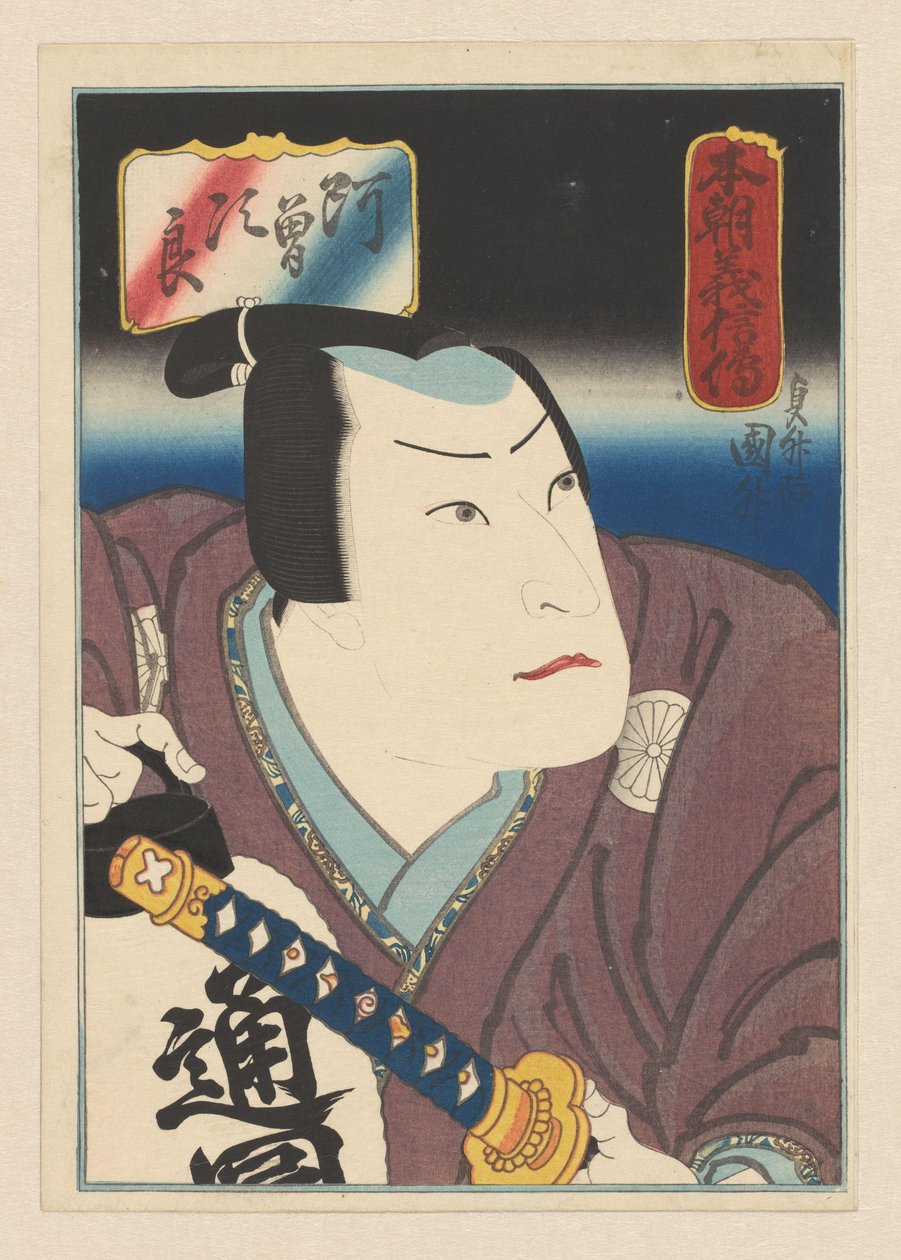 Danshichi Kurobei, teljes hosszúságú alkotó: Sadamasu (II) , Utagawa