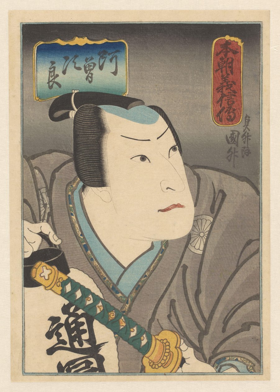 Honcho gishinden (cím a tárgyon) Történetek hazánkból a becsületről és a hűségről alkotó: Sadamasu (II) , Utagawa