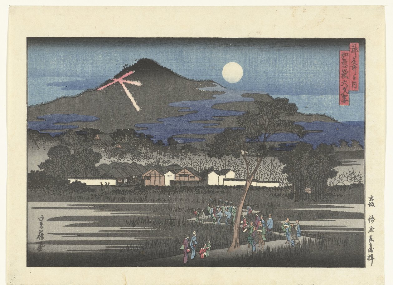 A „dai” karakter a Nyoigatake hegyen Nyoidake daimonji (cím a tárgyon) A főváros híres arcai (sorozat címe) Miyako meisho no uchi (sorozat címe az objektumon) alkotó: Sadanobu (I) , Hasegawa