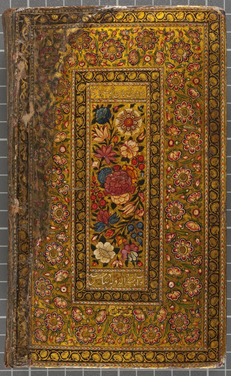 Hátsó borító, arab naski nyelvű levél, 1771 (bőrkötéses kötet) alkotó: Sadwa Al Khazen