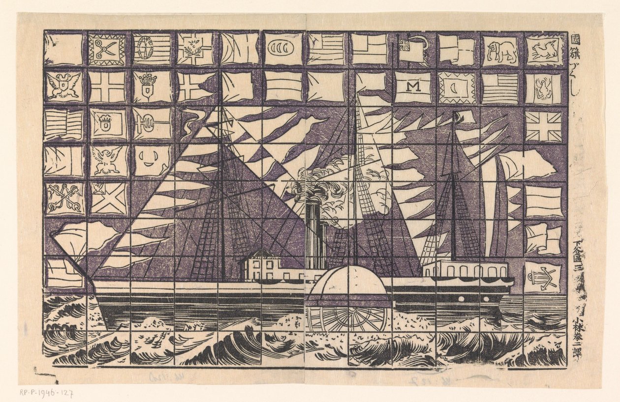 Raderboot alkotó: Samuel Jessurun de Mesquita