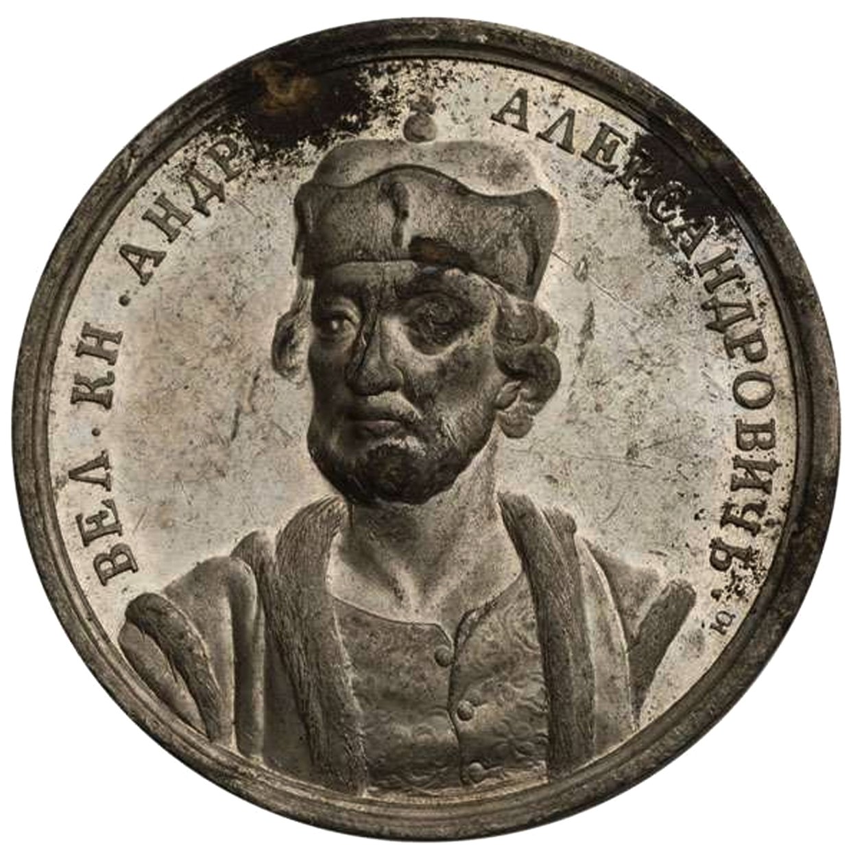 III. Andrej Alekszandrovics nagyherceg a Történelmi éremsorozatból, 18. század alkotó: Samuel Judin