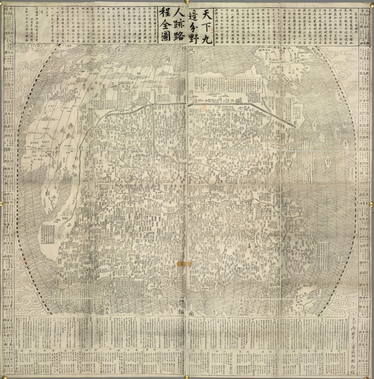Kína és a környező országok térképe. Olyan tereptárgyak, mint a Nagy Fal. 1645-ben kelt. alkotó: School Chinese