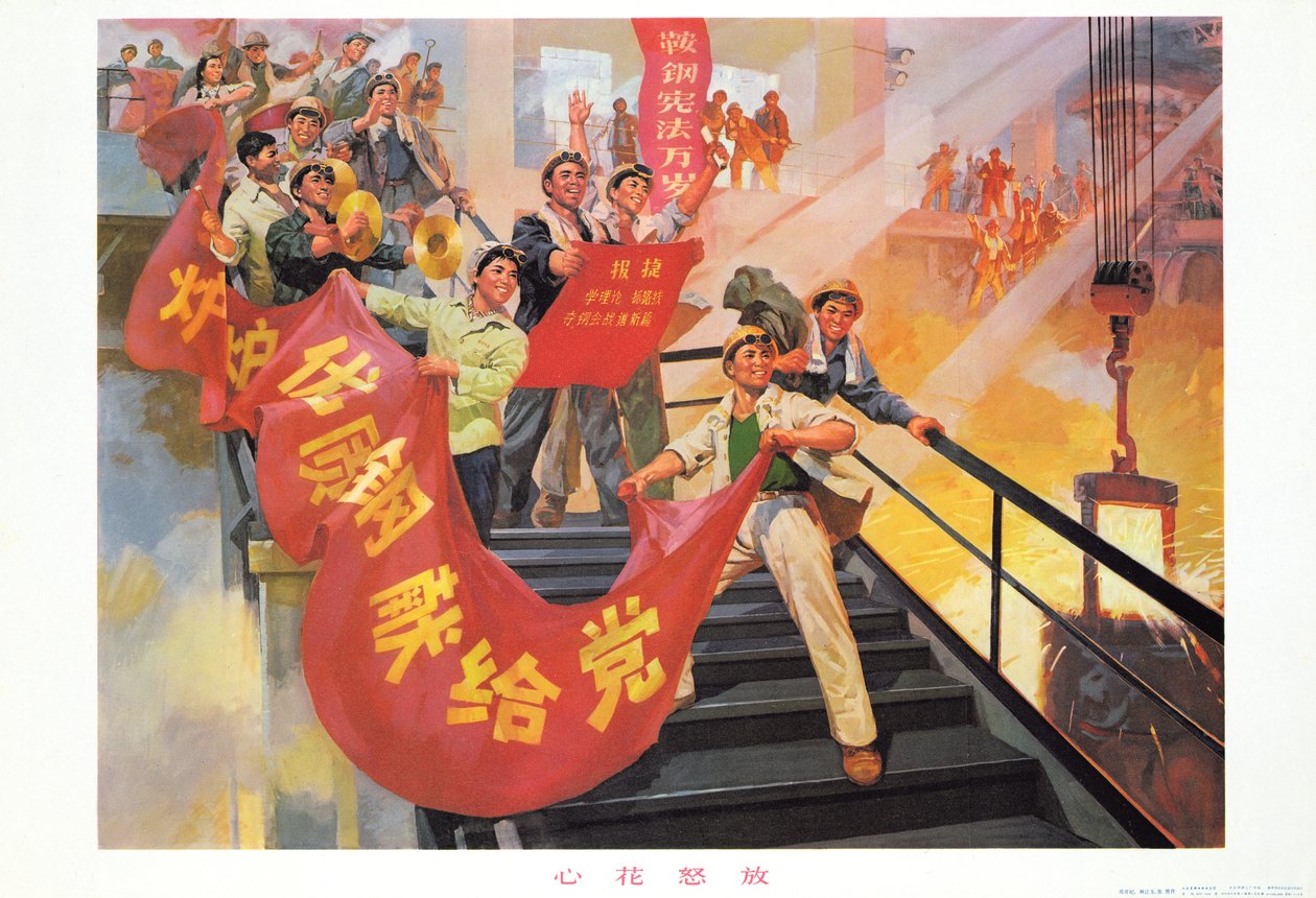 "Örömtől duzzadó", propagandaplakát a kínai kulturális forradalom idejéből alkotó: School Chinese