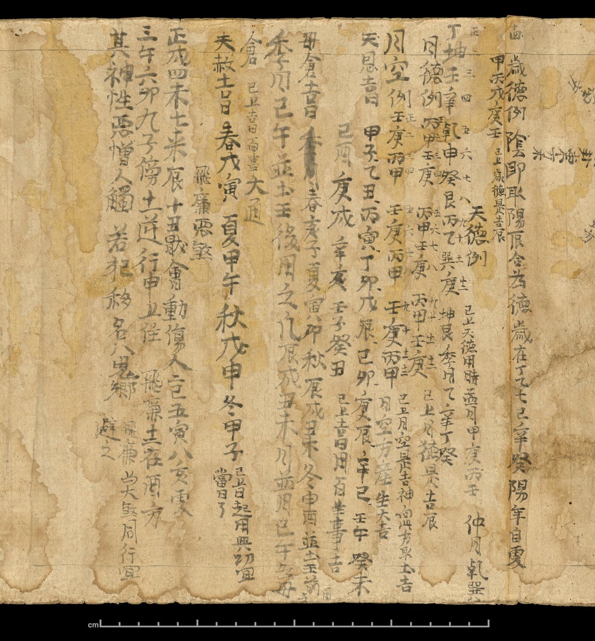 Jóslási szöveg, Dunhuang Mogao, Kína, 978 körül (tinta papíron) alkotó: School Chinese