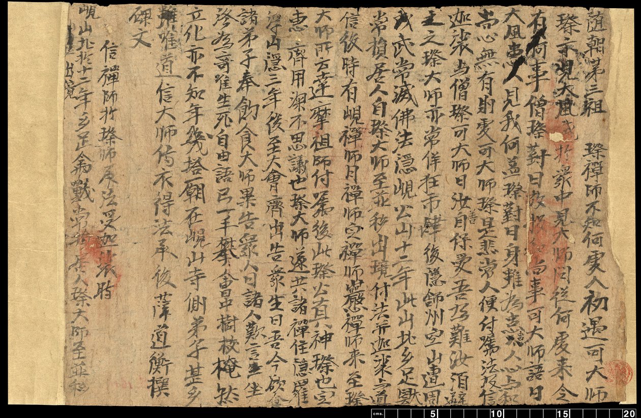 Töredék Dunhuangból, Or. 8210 S.1611 alkotó: School Chinese