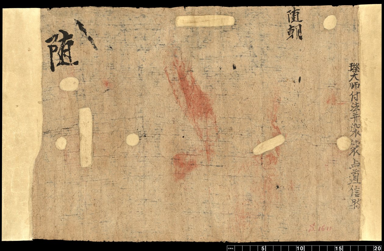 Töredék Dunhuangból, Or. 8210 S.1611 Verso alkotó: School Chinese