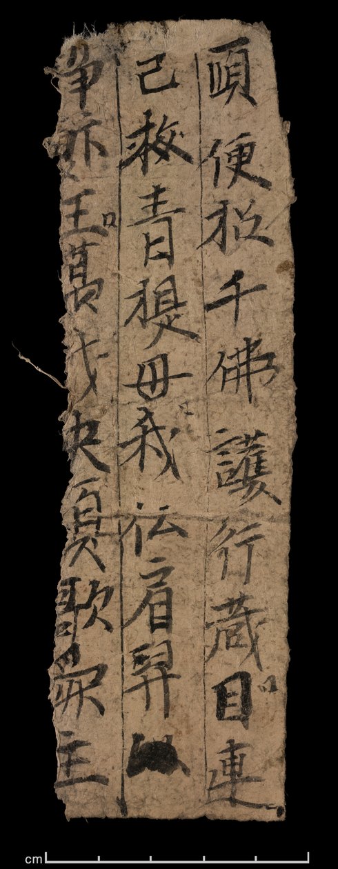 Fragment from Dunhuang, Or. 8210 S.9530 recto alkotó: School Chinese