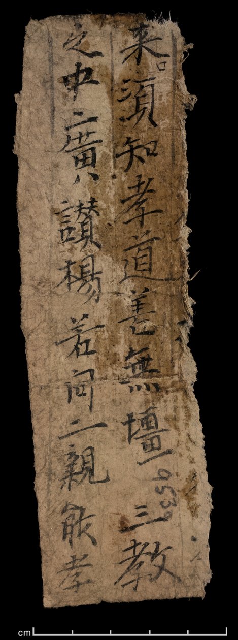 Töredék Dunhuangból, Or. 8210 S.9530 verso alkotó: School Chinese
