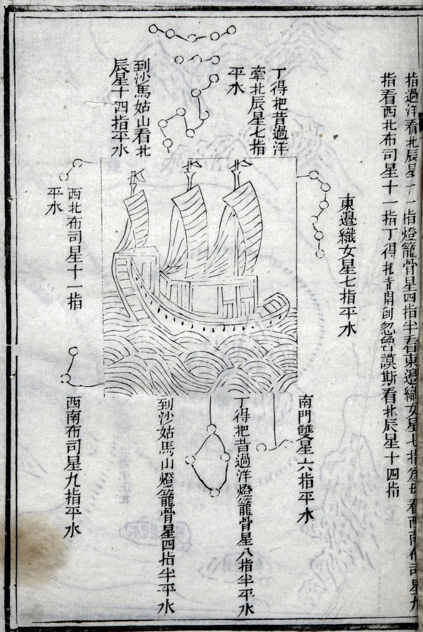 Cseng He (Zheng-He vagy Cheng Ho) (1371-1433) kelet-afrikai expedícióinak térképe. Paris College of France, Institute of Advanced Chinese Studies. alkotó: School Chinese