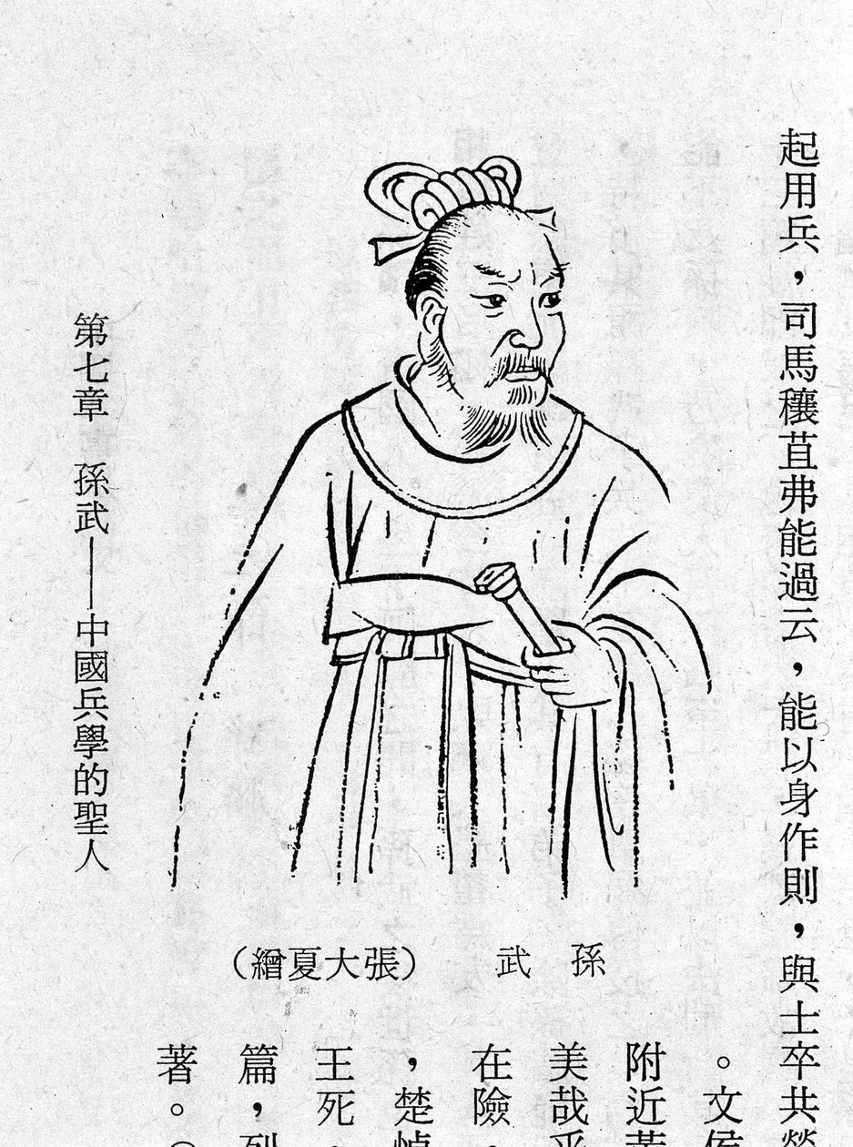 A kínai Sun Tzu portréja (Sun Zu vagy Sun Zi vagy Sunzi vagy Souen Tseu), A háború művészete teoretikusa, ie 4. század. alkotó: School Chinese