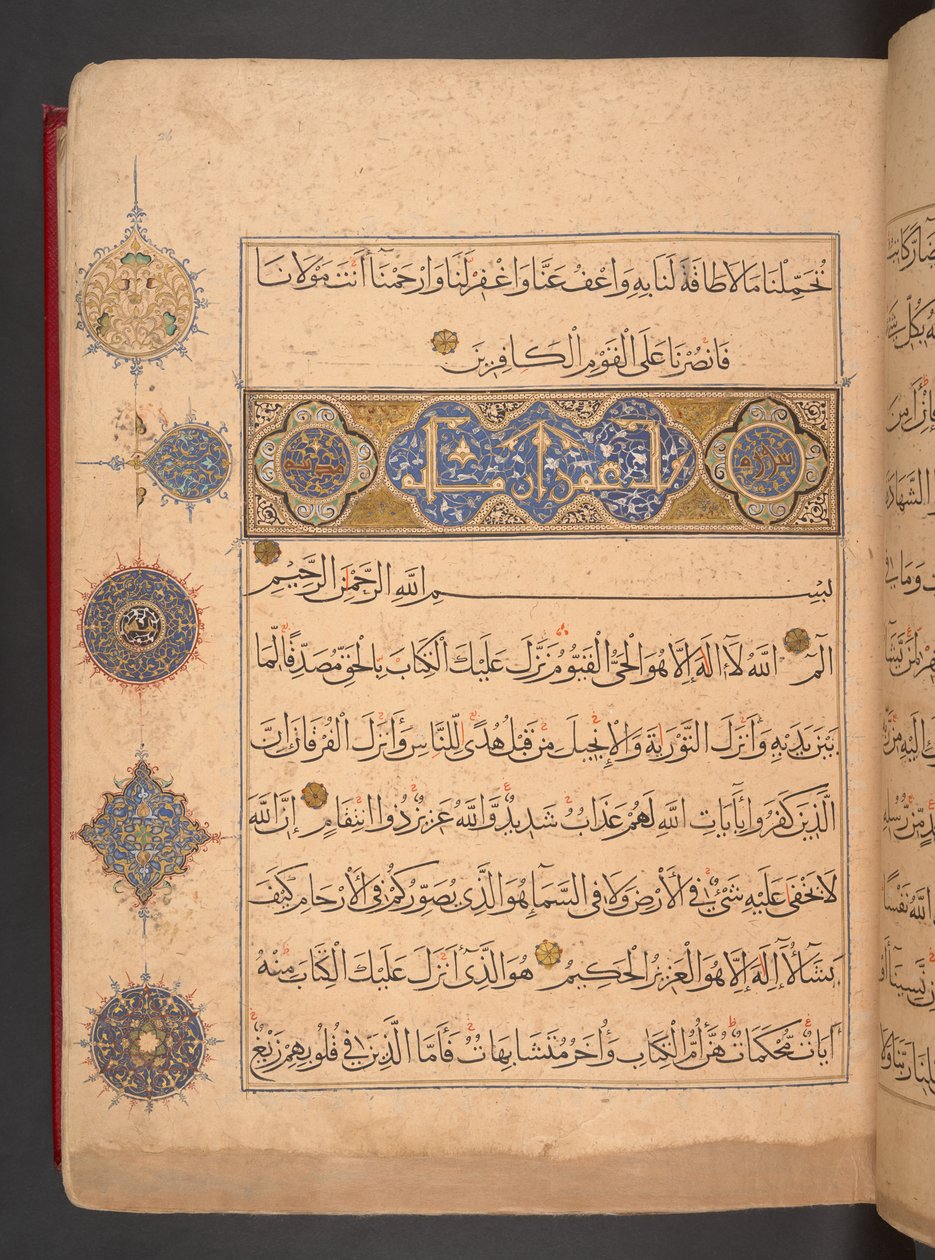 Korán a mamlúk stílusban, Egyiptom alkotó: School Egyptian