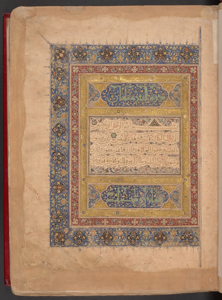Korán a mamlúk stílusban, Egyiptom alkotó: School Egyptian