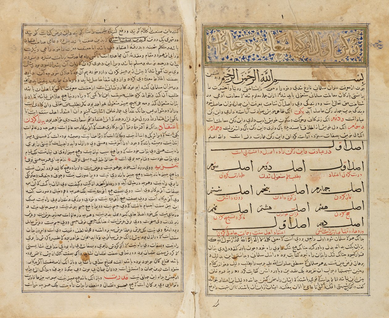 Abu Hamid Muhammad Ibn Muhammad al-Ghazali (megh. i.sz. 1111): Elterjedt mennyiségek (pergamen) alkotó: School Iranian