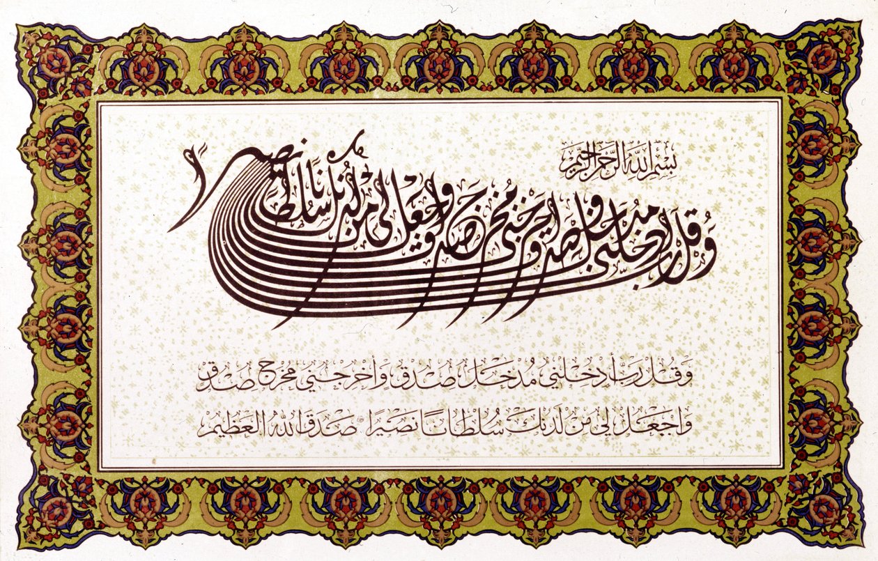 Iszlám: a Korán (XVII, 82). alkotó: School Islamic